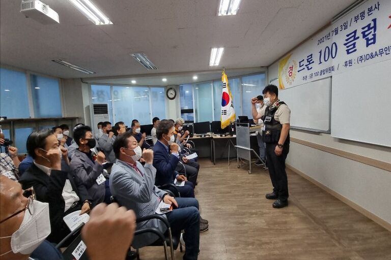 드론100클럽 창단식